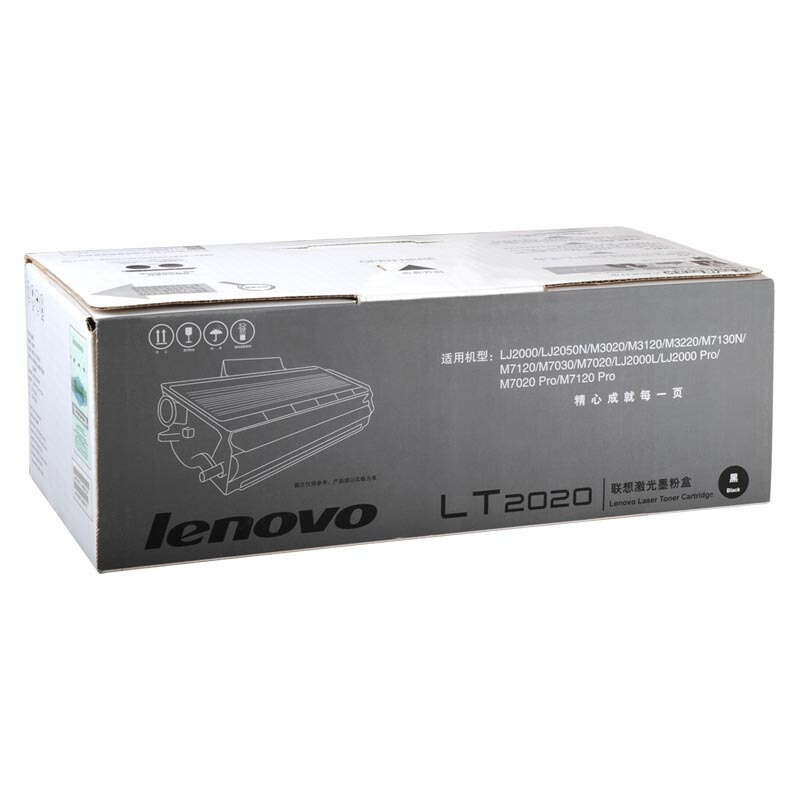 联想 LENOVO LT2020 原装专用黑色墨粉 适用LJ2000 M3120 M7120打印机