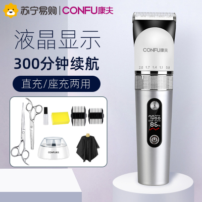 康夫（CONFU）理发器KF-T113+赠品