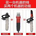 角磨机改装电链锯手磨机转电链锯 伐木锯 磨光机改手持电锯 电链锯 角磨机+改装电链锯配件_115