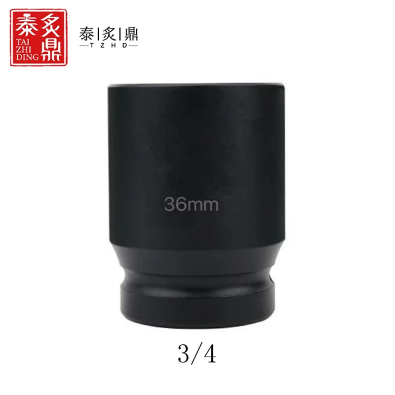 泰炙鼎 3/4套筒 36mm 个高清大图