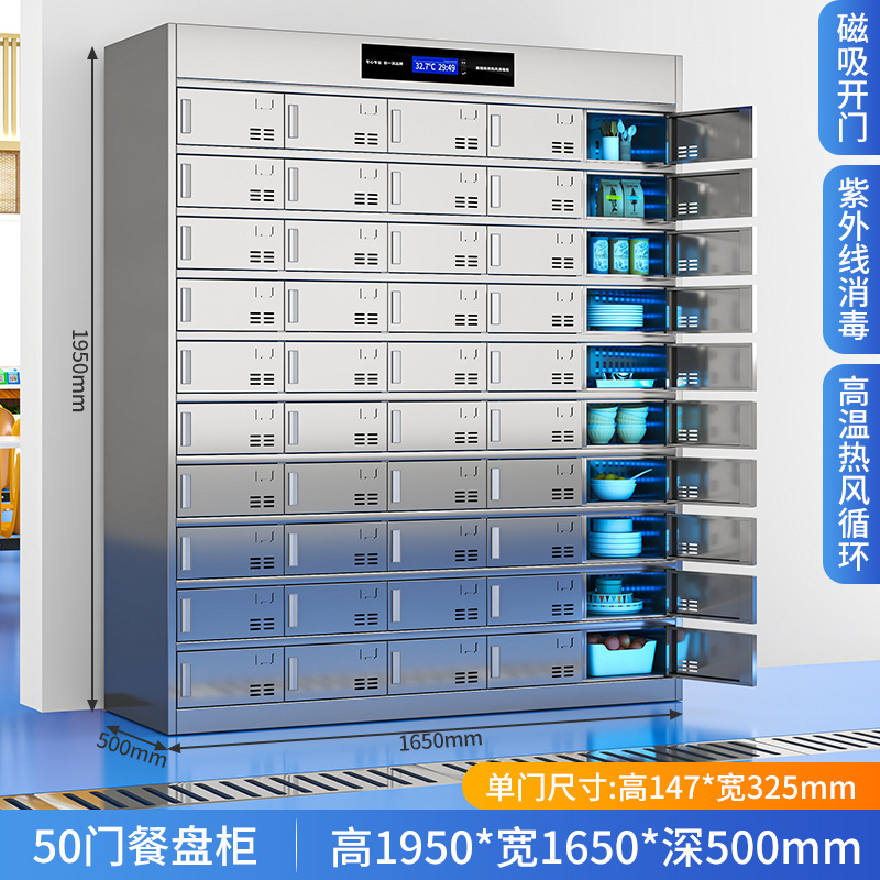 迅迈 50门餐盘柜 不锈钢食堂碗柜 50*165*195cm 单位;台