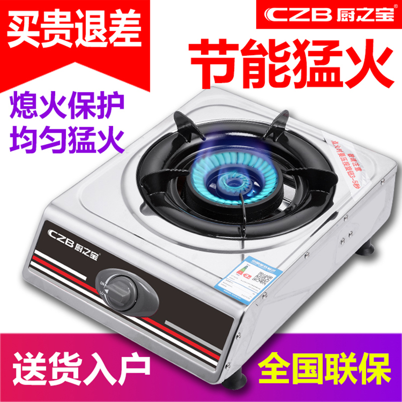 CZB厨之宝E1013SX 3.8kW猛火节能家用不锈钢台式燃气灶单灶
