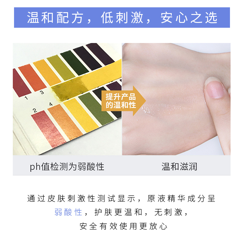 【吴昕推荐】玻尿酸润颜原液收缩毛孔去皱纹玻尿酸原液补水