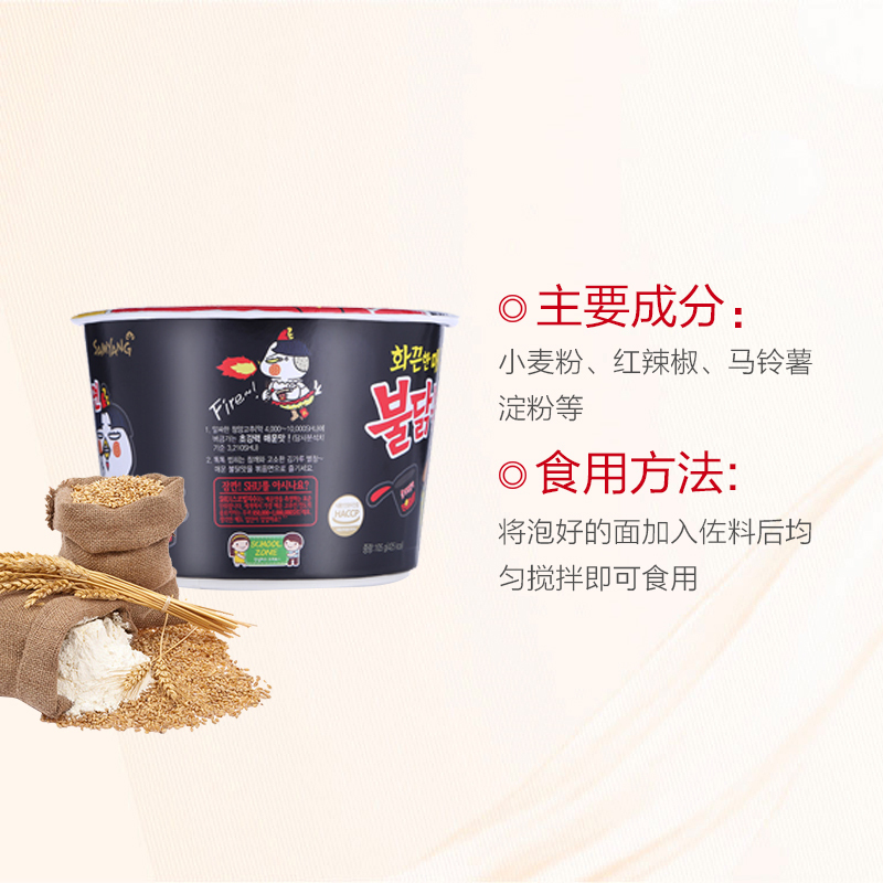 【大碗105克】三养（Samyang）辣火鸡经典原味大碗面杯面 105g/碗 干拌面 泡面 方便速食 韩国进口 进口食品