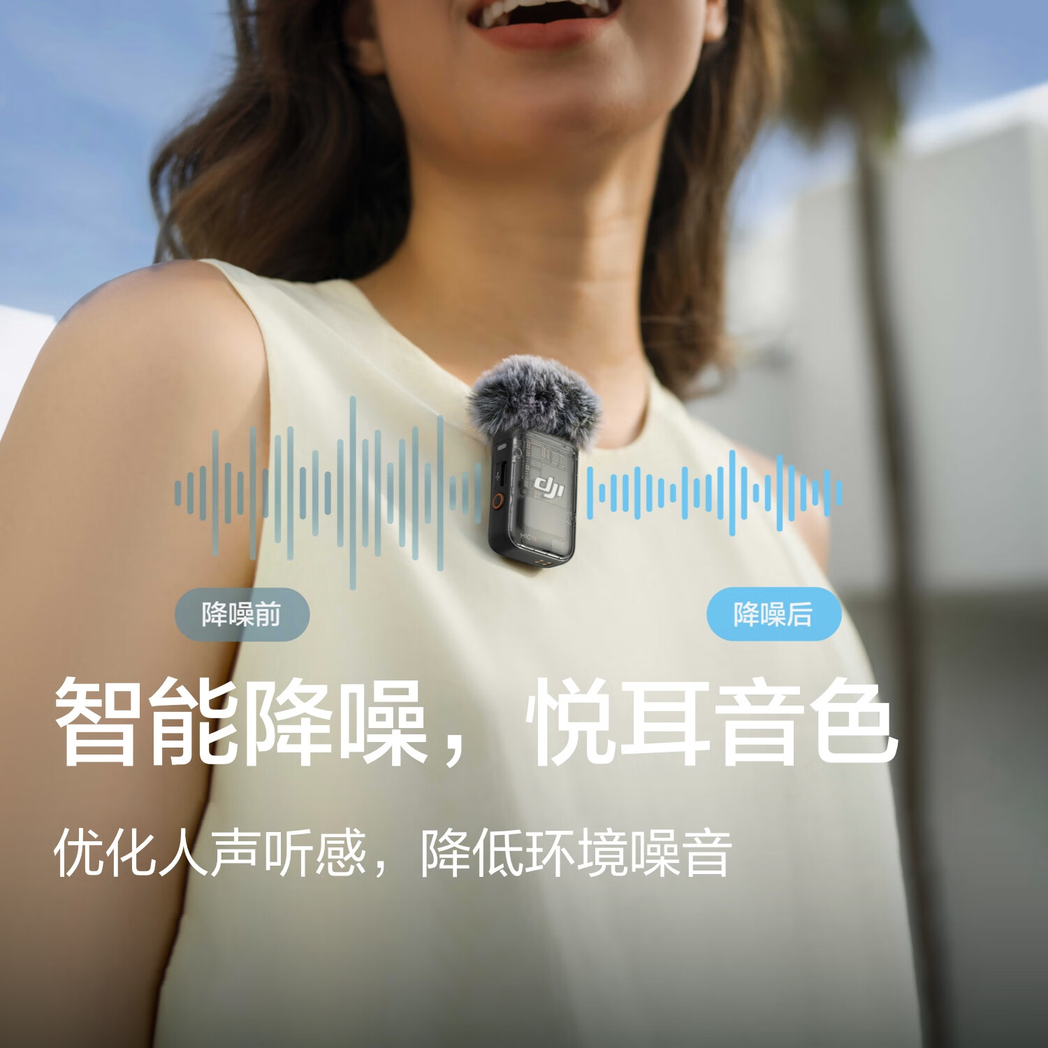 大疆 DJI Mic 2(一拖二,含充电盒)专业音质无线麦克风高清大图