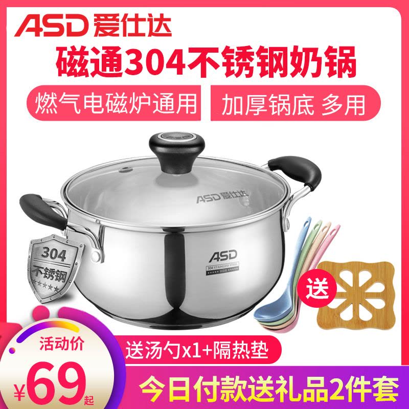 爱仕达(ASD)汤锅304不锈钢锅家用燃气电磁炉通用20CM加厚煮锅韩国泡面锅小拉面锅宝宝辅食锅炖锅 TS20B1WG图片