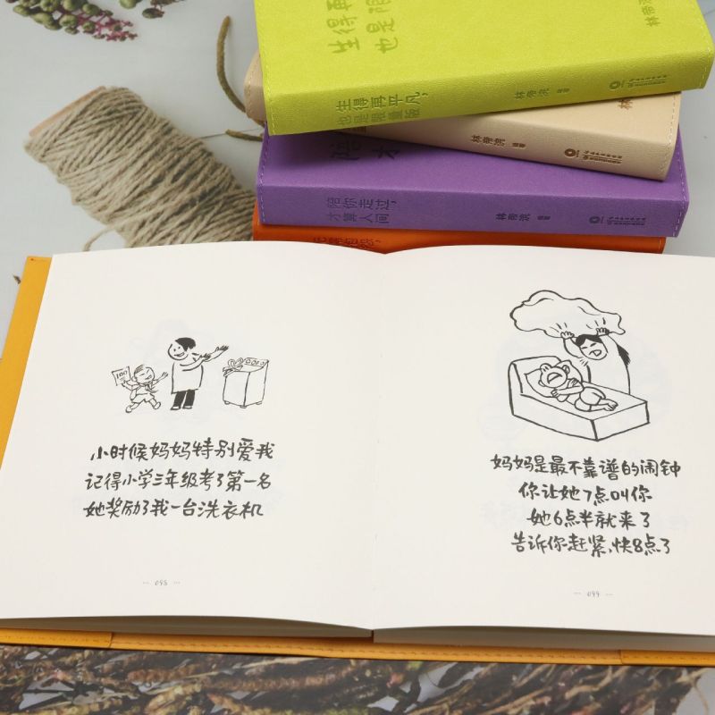 [正版]书店小林漫画在人间(共8册) 重磅上市 林帝浣漫画作品 国民漫画家小林新作漫画绘本函套版高清大图
