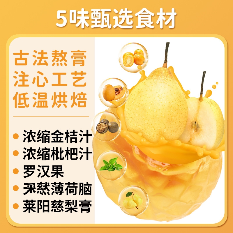 秋梨膏糖爆浆梨膏软糖甘甜糖果零食夹心糖果爆浆慈梨膏儿童高清大图