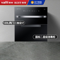 华帝百得(BEST)消毒柜DX05