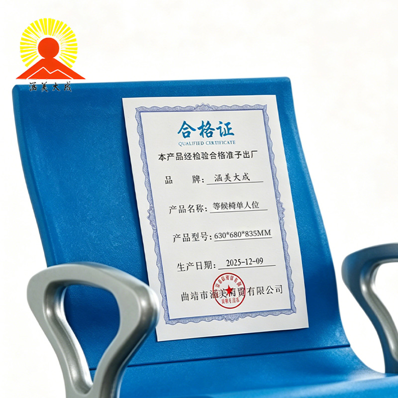 涵美大成 等候椅单人位 630*680*835mm 张高清大图