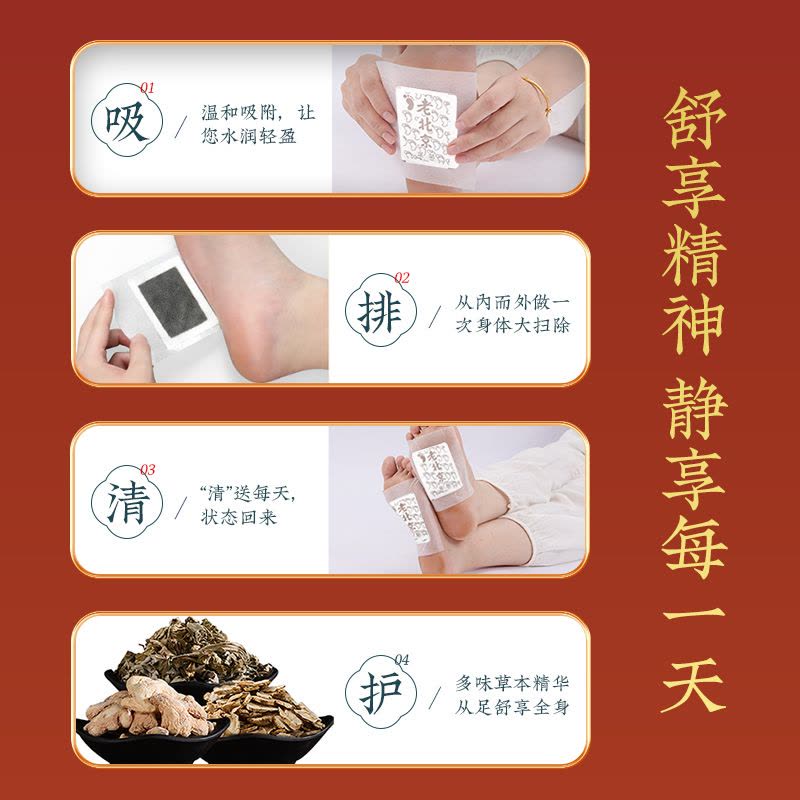 北京同仁堂老北京足贴艾叶艾草足贴养生睡眠贴暖脚贴足跟贴暖足贴湿气 一盒50贴图片