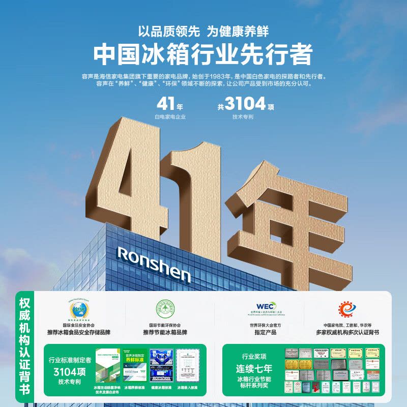 容声(Ronshen)155升风冷无霜立式冰柜家用一级能效电脑控温冷藏冷冻抽屉式冷柜囤货小冰箱BD-155WRSY以旧换图片