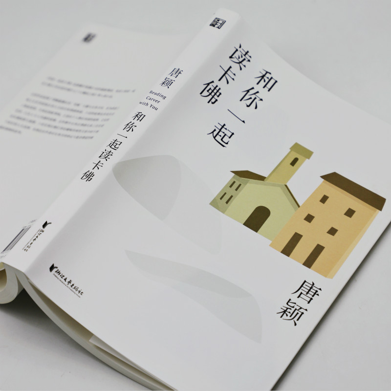 醉染图书和你一起读卡9787533961701高清大图