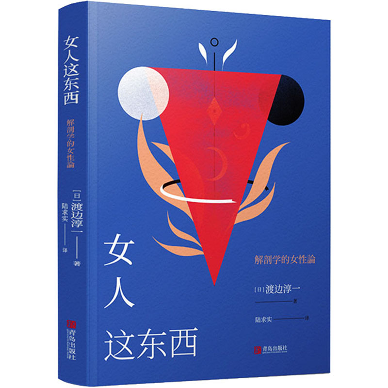 【M】女人这东西-9787555269380