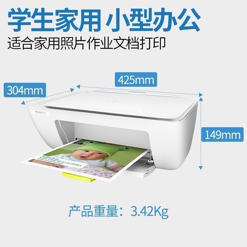 惠普(HP)2332 彩色喷墨打印机一体机 彩色家用照片打印机 家庭学生作业多功能 A4连供小型家用办公 学生打印作业打印机一体机(打印复印扫描)替代2132 套餐二高清大图