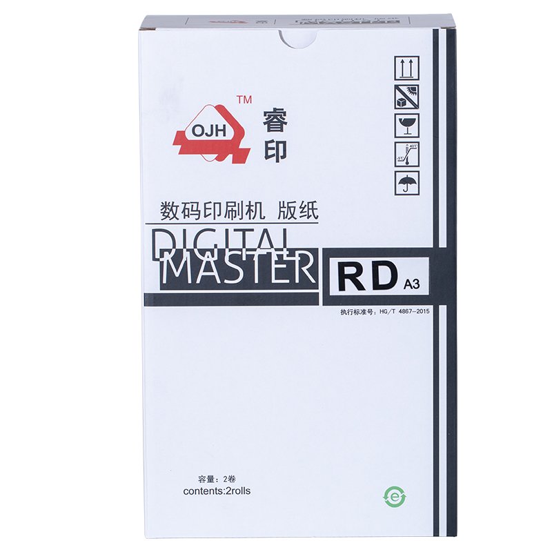 华铭 睿印RDA3版纸 适用RD4300E RD4320E一体机 蜡纸 版纸油墨高清大图