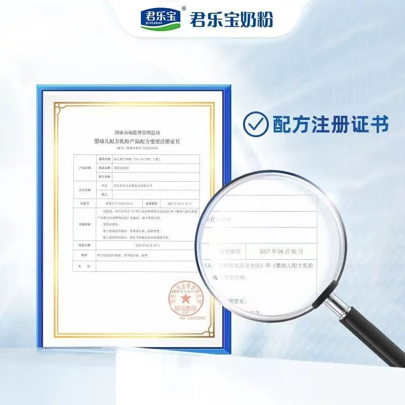 君乐宝(JUNLEBAO)乐铂奶粉3段12-36个月适用幼儿1-3岁三段配方奶粉整箱(808g*6听)图片