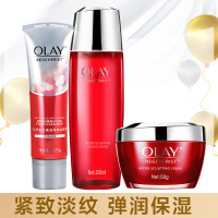 OLAY新生塑颜三件套洁面水面霜套装紧致补水妈妈护肤大红瓶