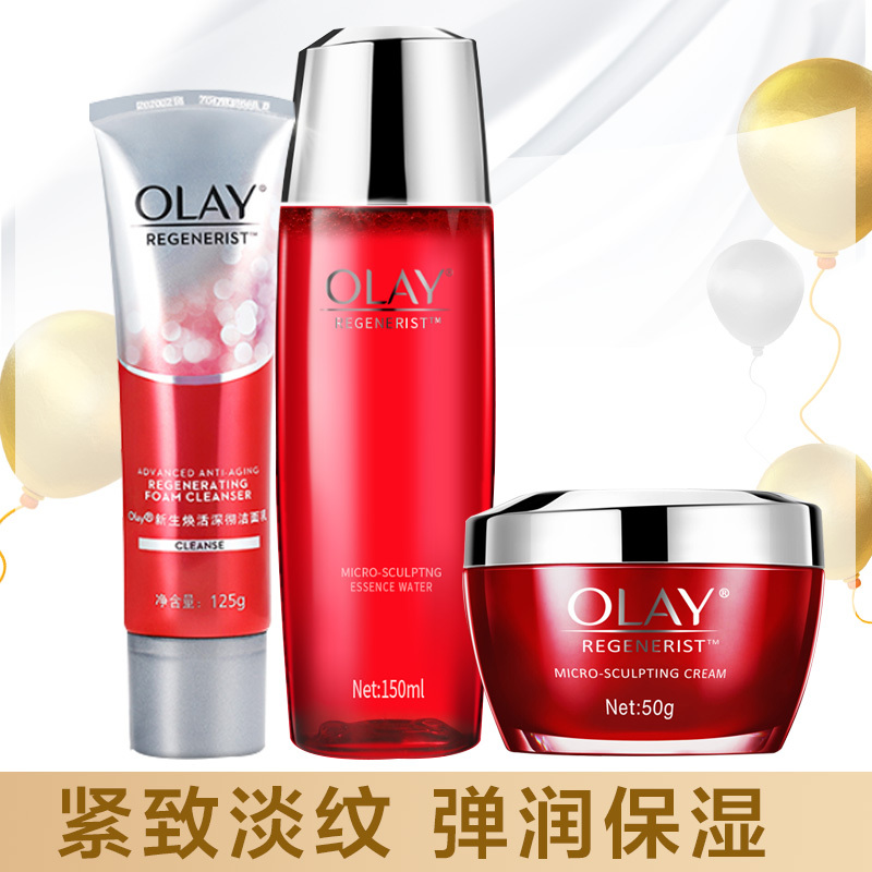 OLAY新生塑颜三件套洁面水面霜套装紧致补水妈妈护肤大红瓶