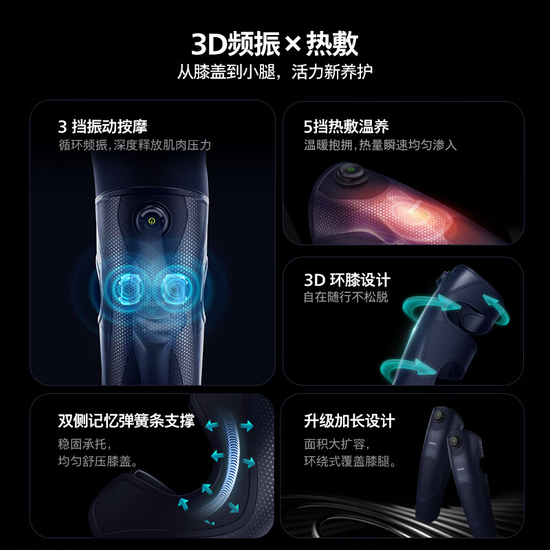 飞利浦膝盖按摩仪按摩器膝关节腿部保暖护膝热敷理疗仪老寒腿送爸妈长辈送男女新年礼物3109L L码高清大图