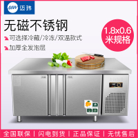 迈玮MW 厨房操作台冰柜 1.8米冷冻冷藏柜商用直冷卧式冷柜冰箱 不锈钢冷藏冷冻工作台 机械控
