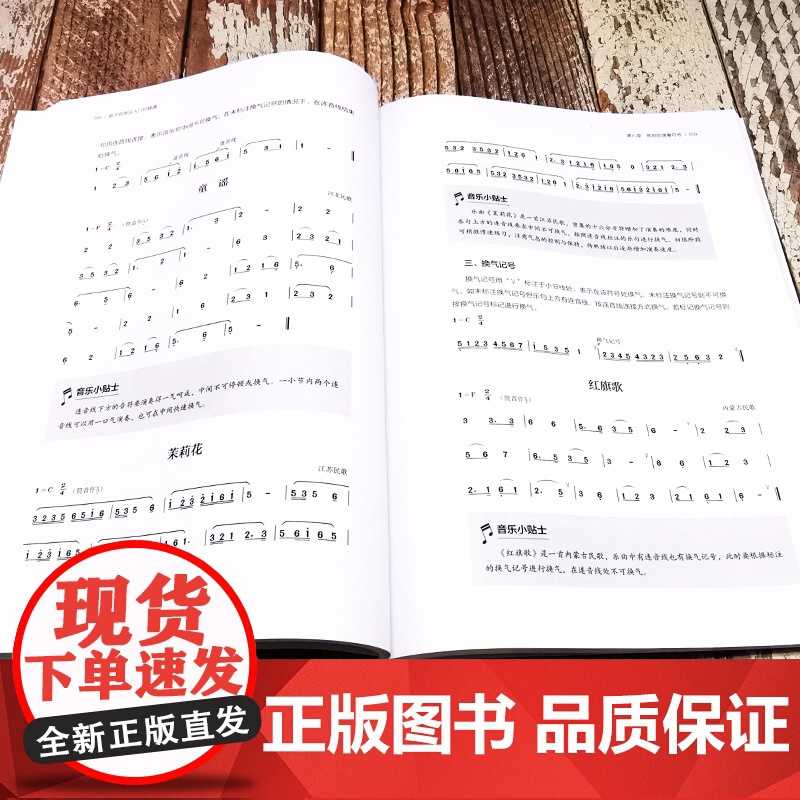 看视频学笛子 笛子自学从入门到精通 150余首乐曲笛子竹笛零基础入门学习指南 演奏指法基础乐理 儿歌老歌流行传统歌曲竹笛高清大图