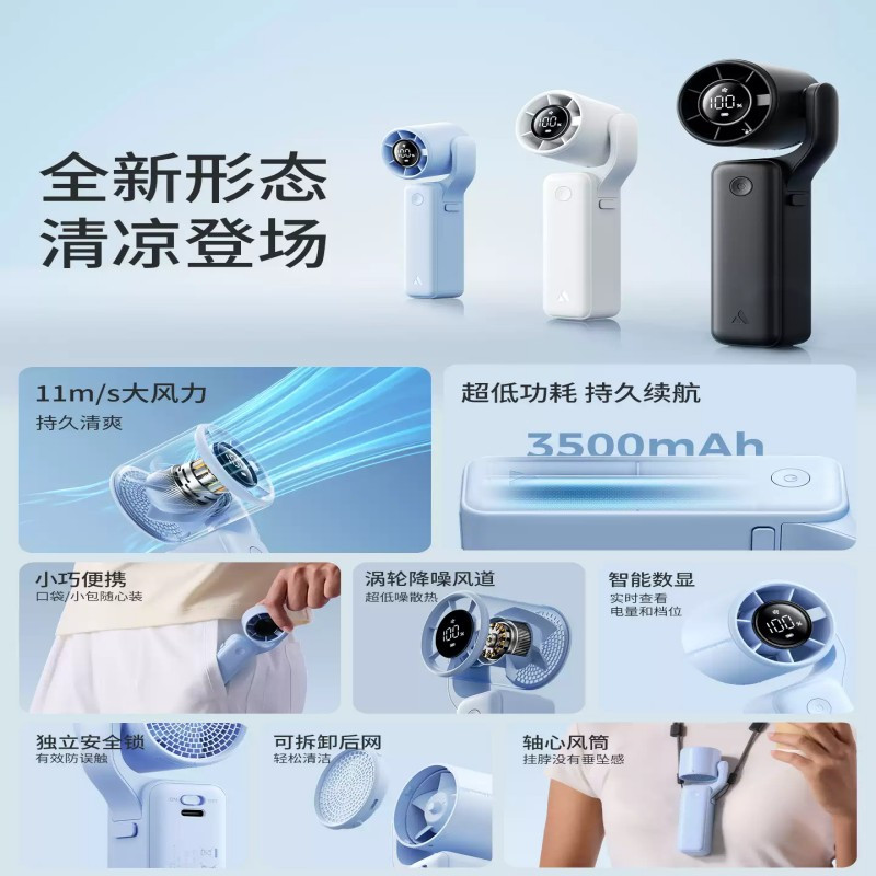 Aecooly艾酷力 PF04S 手持便携风扇4500毫安 曜石黑 1个装高清大图