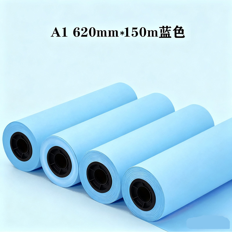 绚霓蓝图工程纸 3寸芯 双面150米/卷 A1 620mm*150m高清大图