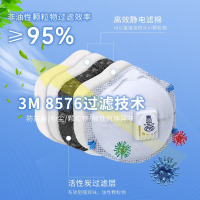 3M口罩-8576/防酸碱/10个/盒/单位：个 不涉及维保