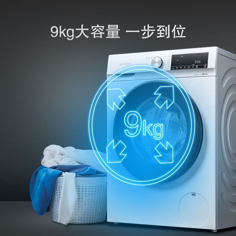 西门子 (SIEMENS) WG42A1U00W 9公斤大容量 全自动滚筒 变频触控 洗衣机图片