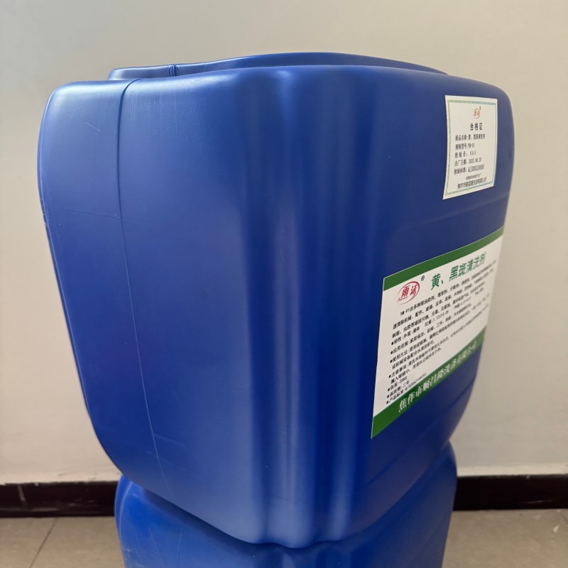 雨沫 黄、黑斑清洗剂 YM-91 桶高清大图