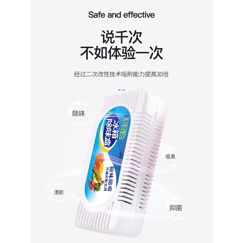 家柏饰(CORATED)冰箱除味剂除味盒非除臭清新去除异味家用竹炭包高清大图