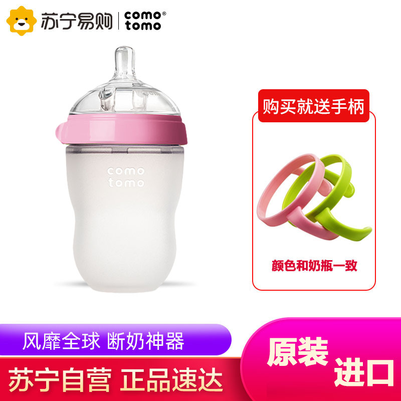 韩国原装进口 comotomo可么多么母婴幼儿童硅胶奶瓶瓶身全硅胶 250ml 粉色自带2滴奶嘴高清大图
