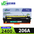 唯世硒鼓206A惠普W2112A/M255nw 黄支