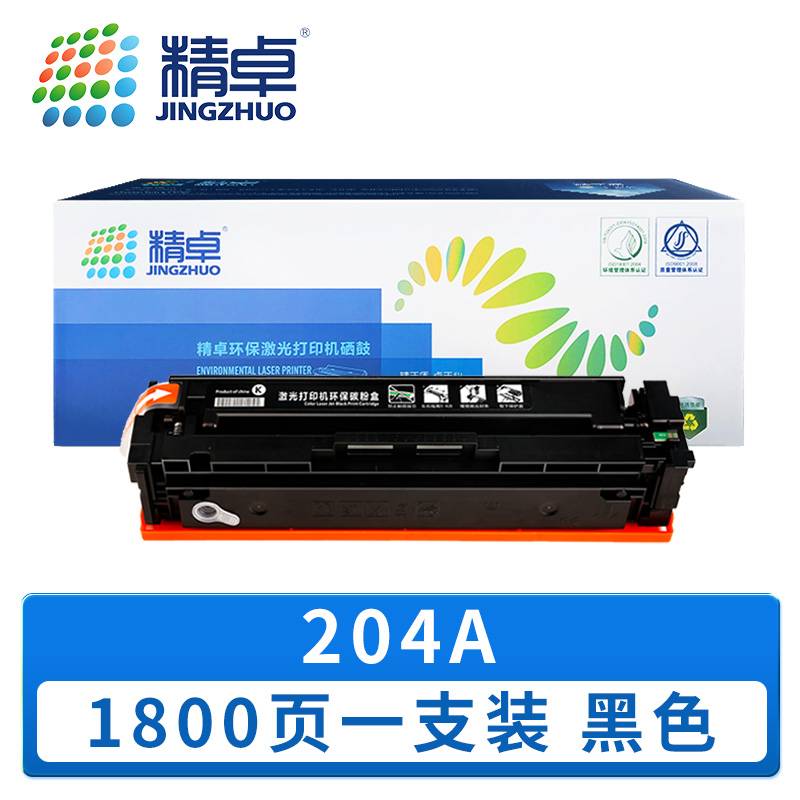 精卓 硒鼓 204A 黑 支高清大图