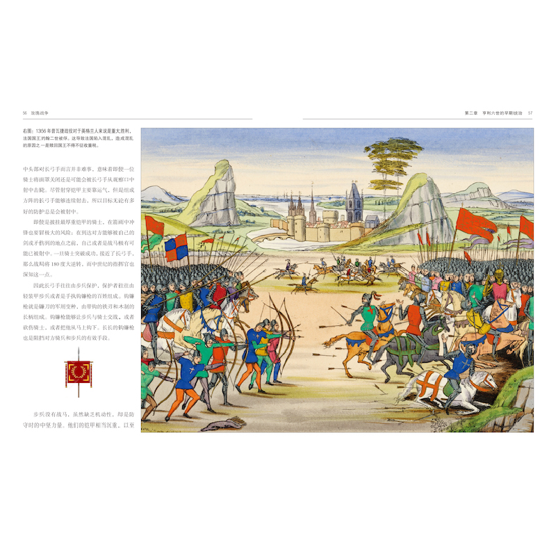 醉染图书玫瑰战争9787229144586高清大图