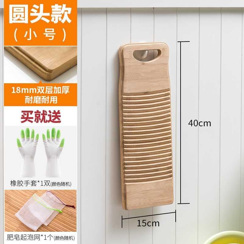 木头木质槎辍衣板网红搓衣板擦挫冼手洗衣板家用老式木制洗衣服实 三维工匠 【大号】圆头款60cm长