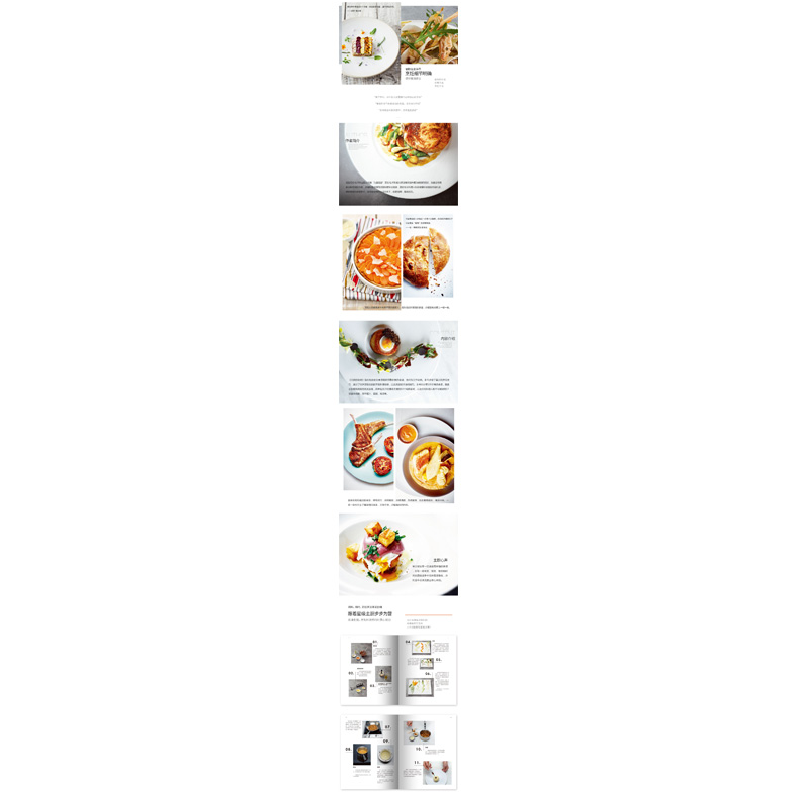 正版新书]主厨的秘密法国艾伦·杜卡斯出版公司(Alain Ducasse Ed高清大图