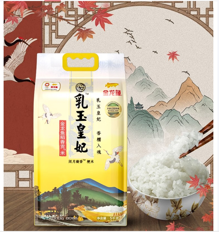 金龙鱼乳玉皇妃稻香贡米5KG/袋 粳米东北米高清大图