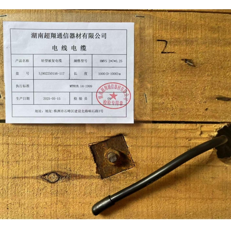 翔尔通 轻型被复电缆 HMVS 2*7*0.25/米高清大图