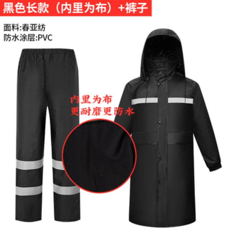 雨衣长款 全身男防暴雨 保安物业执勤保洁 户外连体加厚 反光防水雨服 黑色长款（内里是布）+黑裤 XXXL