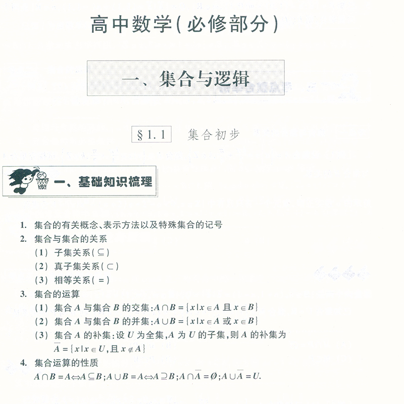 参考答案 高中三年级 [正版]2023-2024学年度 高中数学复习点要书+质量测试卷+答案 高三总复习 赠数学试卷汇编