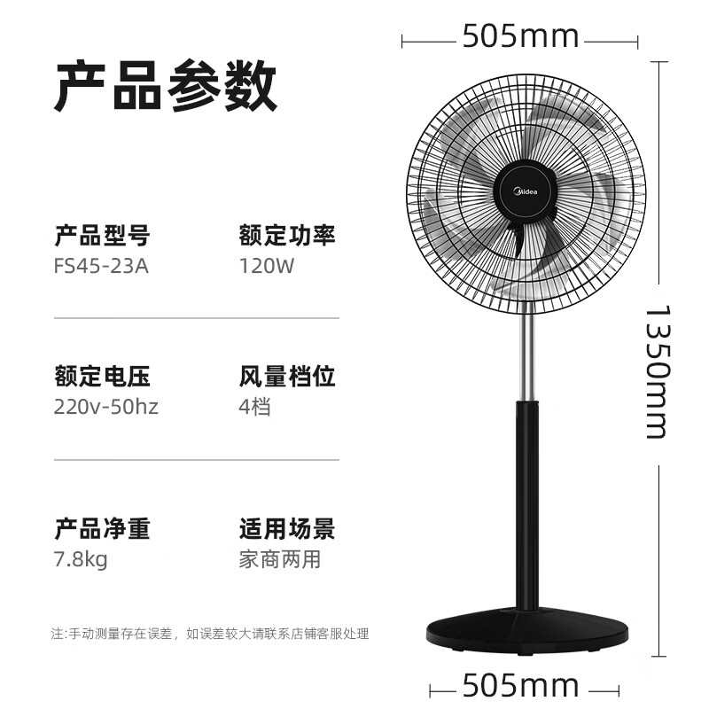 美的工业电风扇立式大风扇强力办公室风扇落地超大风大功率工厂金属扇叶车间商用牛角扇 FS45-23A