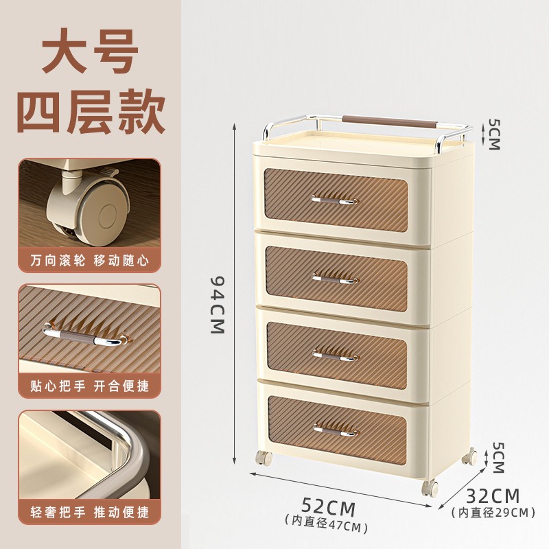 丽佳邦抽屉式收纳柜家用客厅置物柜玩具零食夹缝储物柜奶油风轻奢床头柜奶油色(52CM宽度)四层多层