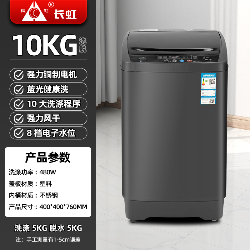 PDDSJ长虹15KG高清大图