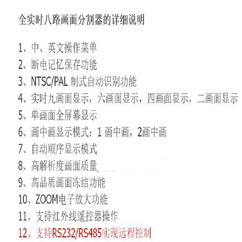 八路画面分割器 (电脑监控分屏八进一出多屏幕视频同屏显示分配器)