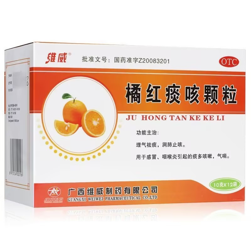 维威橘红痰咳颗粒10g*12袋/盒理气祛痰润肺止咳