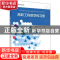 正版 高职工程数学练习册 赵伟良,高华 浙江大学出版社有限责任公