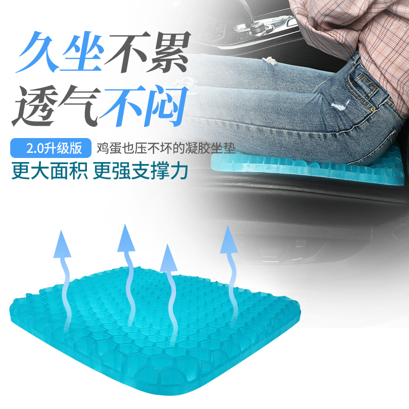 单片车用乳胶通用透气座垫硅胶司机驾驶汽车坐垫果冻蜂巢凝胶货车