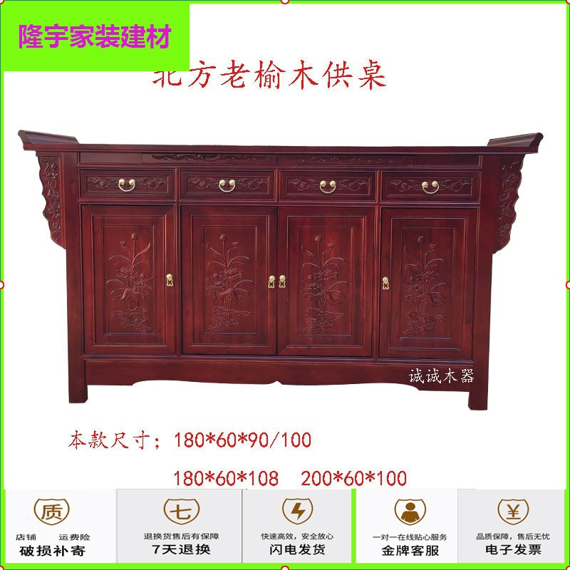 苏宁放心购实木供桌佛台家用老榆木佛龛现在简约财神爷供奉台神台新中式佛柜简约新款